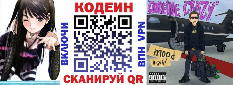 Codein Purple Drank  магазин продажи наркотиков  Дивногорск 