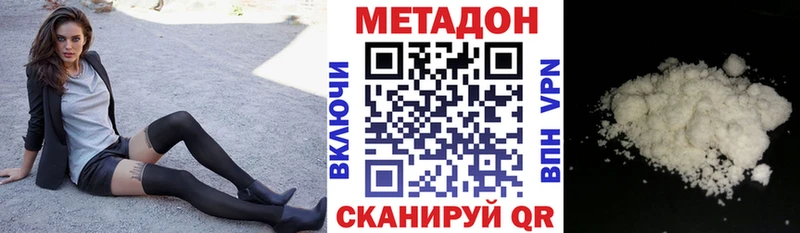 даркнет наркотические препараты  Дивногорск  Метадон кристалл 